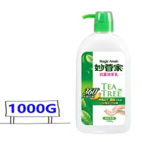 在飛比找蝦皮購物優惠-妙管家 抗菌洗手乳 1000g 茶樹萃取成份 超取限4瓶 好