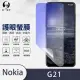 【o-one護眼螢膜】Nokia G21 滿版抗藍光手機螢幕保護貼