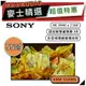 SONY XRM-55X90L | 55吋 4K電視 | SONY電視 索尼電視 | X90L 55X90L |