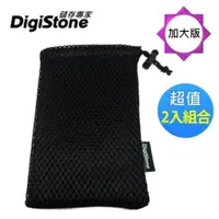 在飛比找ETMall東森購物網優惠-DigiStone 3C防震收納袋(格菱軟式束口袋)【加大版