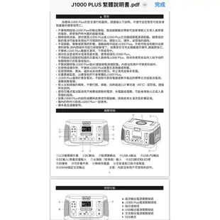 台灣製造，日韓大廠高品質電池，持久耐用安全可靠，神田1000W高倍率 大容量電池 鋰電池 通用電池 動力電池 充電電池