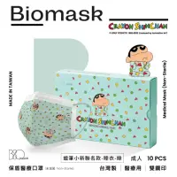 在飛比找momo購物網優惠-【BioMask保盾】醫療口罩-蠟筆小新聯名-睡衣-藍綠色-