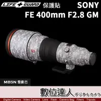 在飛比找Yahoo!奇摩拍賣優惠-鏡頭 保護貼 SONY FE 400mm F2.8 GM〔S