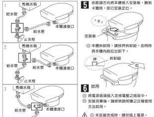 【HCG 和成】 免治沖洗馬桶座AF870WL,除臭,溫烘,(圓,加長型),不含安裝