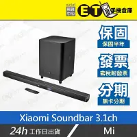 在飛比找Yahoo!奇摩拍賣優惠-ET手機倉庫【9.9新 Xiaomi Soundbar 3.