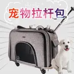 廠家批發DODOPET寵物拉桿箱 靜音輪新款 貓咪狗狗外出便攜拉桿包