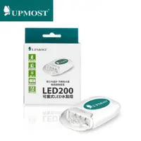 在飛比找ETMall東森購物網優惠-Upmost 登昌恆 LED200 可攜式LED水點燈