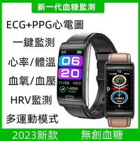 在飛比找Yahoo!奇摩拍賣優惠-E600智慧手錶????測血糖手錶 自動監測 ECG心電圖 