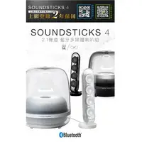 在飛比找樂天市場購物網優惠-harman/kardon 藍牙喇叭 SoundSticks