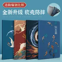 在飛比找蝦皮購物優惠-適用ipad保護套air2平板ipad9保護殼2022防摔2