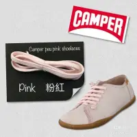 在飛比找蝦皮購物優惠-100cm西班牙【camper 饅頭鞋 ㊣鞋帶專用】 PEU