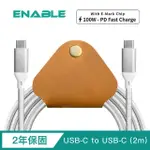 【ENABLE】2年保固 ZOOM! USB-C TO USB-C PD100W 5A大電流 高速充電/傳輸線(2M/200CM/內建E-MARK)