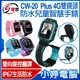 【小婷電腦】IS愛思 CW-20 Plus 4G雙鏡頭防水兒童智慧手錶 台灣繁體中文版 精準定位