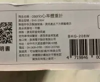 在飛比找Yahoo!奇摩拍賣優惠-￼oserio歐瑟若【BHG-208W】心率體重計