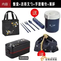 在飛比找樂天市場購物網優惠-日本ASVEL雙層飯盒便當盒日式餐盒可微波爐加熱塑膠分隔餐盒