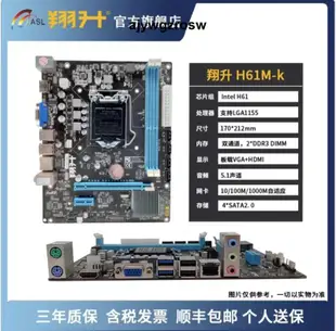 ASL/翔升 H61M-K v2台式機電腦主板1155針ddr3內存i3i5i7辦公娛樂