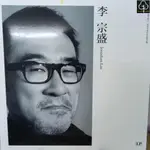 正版 黑膠唱片 12吋 古典音樂 正版李宗盛 LP黑膠唱片 懷舊金曲留聲機專用大碟12寸唱盤