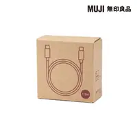 在飛比找momo購物網優惠-【MUJI 無印良品】編織電源傳輸線/USB-C to US