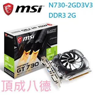 微星 N730-2GD3V3 DDR3 2G 顯示卡 N730