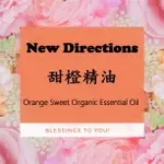 NEW DIRECTIONS 甜橙 ORANGE SWEET ORGANIC ESSENTIAL OIL