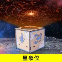 在飛比找蝦皮購物優惠-地震儀 現貨科技小製作小學生教具星象儀星空燈模型益智科學物理