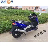 在飛比找Yahoo!奇摩拍賣優惠-機車貨架 TMAX500 TMAX530改裝後尾架  後扶手