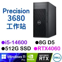 在飛比找蝦皮商城優惠-戴爾DELL Precision T3680-1468G51