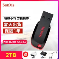 在飛比找蝦皮購物優惠-台灣現貨 隨身碟 usb 隨身碟 大容量1t/2tb硬碟 T