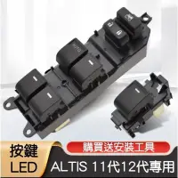 在飛比找蝦皮購物優惠-豐田 ALTIS 9代 10代 11代 12代 CROSS 