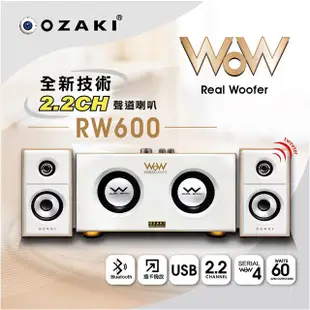 OZAKI RW600 藍牙全功能多媒體喇叭 歡慶仁瑋OZAKI 十周年 贈 OZAKI購物袋