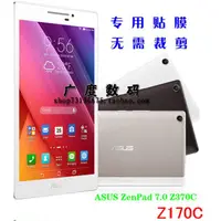 在飛比找蝦皮購物優惠-華碩 ASUS Zenpad Z170C Z170CG高清 