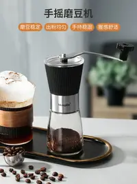在飛比找樂天市場購物網優惠-免運 咖啡豆研磨機手磨咖啡機手搖磨豆機家用小型咖啡研磨器手動