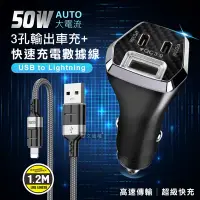 在飛比找Yahoo奇摩購物中心優惠-City 50W車用充電器 Type-C/USB-A 3孔車