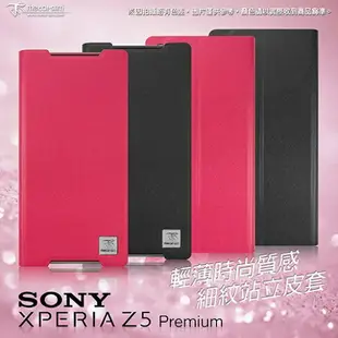 【UNIPRO】Metal-Slim SONY xperia Z5 超薄0.88mm PC內層 磁吸側翻站立皮套