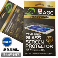 在飛比找蝦皮購物優惠-『日本AGC玻璃保護貼』NOKIA 4.2 TA1157 非