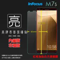 在飛比找蝦皮購物優惠-螢幕保護貼 鴻海 InFocus M7s IF9031 亮面