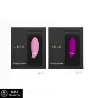 在飛比找樂天市場購物網優惠-LELO Lelo Smart Bead 智能萊珞球 凱格爾