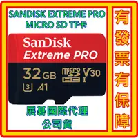 在飛比找蝦皮購物優惠-SanDisk Extreme pro TF MicroSD