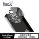 Imak Apple iPhone 13 mini/13/13 Pro/13 Pro Max-鏡頭玻璃貼(一體式款)