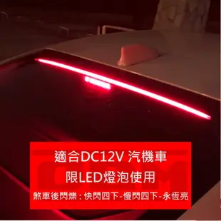 第三煞車燈 剎車燈 LED專用閃爍控制器 (5.5折)