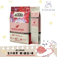 在飛比找蝦皮購物優惠-《現貨  ACANA 愛肯拿 室內開胃貓-雞+鯡+莓1.8k