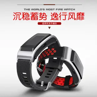 臣頌 適用華為手環B5錶帶 華為B5手錶腕帶智能運動硅膠防水錶帶男女個性時尚替換帶通用18mm配件