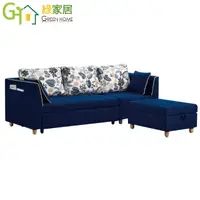 在飛比找松果購物優惠-【綠家居】貝克 現代藍棉麻布機能Ｌ型沙發/沙發床組合(拉合式