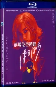 Free New Box Set ばるぼら (2019) Blu-ray DVD 1-Disc All Region BD Movie