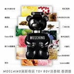 MOSCHINO TOY BOY 黑熊淡香精 50ML