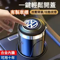 在飛比找蝦皮購物優惠-客製車標 不鏽鋼內膽 車用煙灰缸 汽車煙灰缸 車載煙灰缸 汽