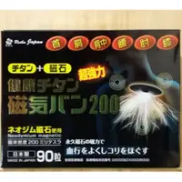 在飛比找蝦皮購物優惠-日本最強 磁力貼 狂勝 易利貼