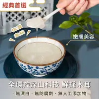 在飛比找蝦皮商城優惠-限時優惠｜【究愛燕窩】經典冰糖雪耳燉(380ml)多入優惠｜