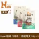 Hyperr超躍 貓咪卜派嫩丁機能零食 三口味各一 | 寵物零食 貓零食 益生菌 LP28 UC-II 膠原蛋白 BC30