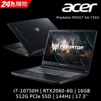 在飛比找蝦皮購物優惠-ACER Predator PH317-54-731U 黑 